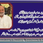 qari farooq ahmed gorsi, member , executive, PPP, Punjab, council, returned, from,Umrah, and, Ziarat, journey,