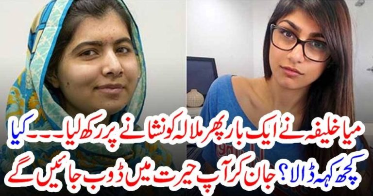 Mia Khalifa, criticized, malala yousafzai, by, posting, on, Instagram