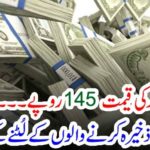 Dollar , came, on, 145, rupees, Dollar, stockers, will, have, to, face, loss