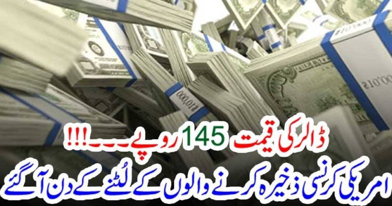 Dollar , came, on, 145, rupees, Dollar, stockers, will, have, to, face, loss