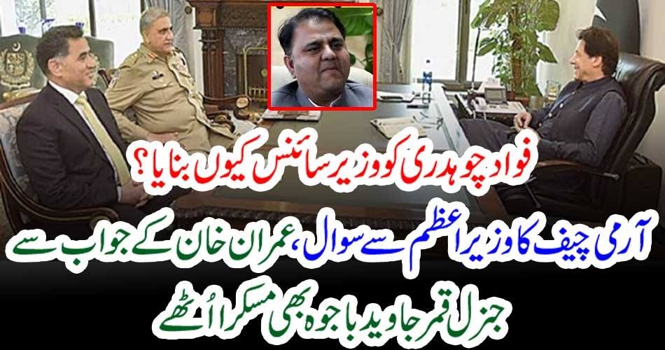 WHY, FAWAD CH. ASSIGNED, MINISTERY, OF, SCIENCE, ARMY, CHIEF, ASKED, PRIME, MINISTER IMRAN KHAN