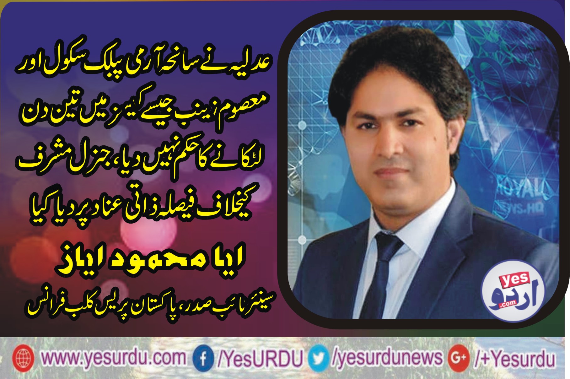 AYAZ MEHMOOD AYAZ, SENIOR, VICE, PRESIDENT, PAKISTAN, PARIS, PRES, CLUB, FRANCE