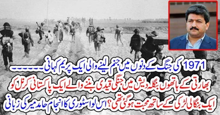 a,love, story, during, 71, war, when, a, pakistani, army, officer, fall, in, love, with, Bengali, girl, and, what, was, its, result 