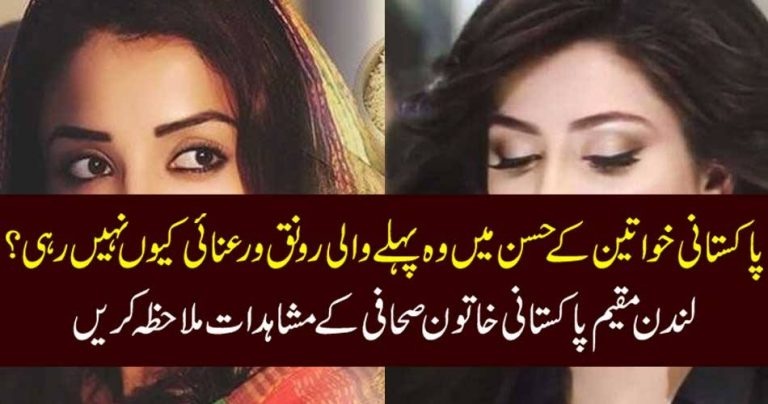 why, Pakistani, women, lost, their, beauty
