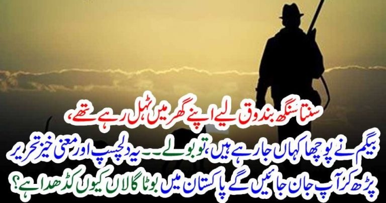 santa singh, was, walking, on, the, floor, in, his, house, suddenly, a, whisper, attacked, him, what, happened, then