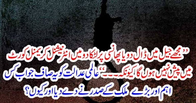 you, can, give, me, death, but, i, would, not, present, myself, before, international, criminal, court