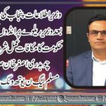 ASGHAR KHAN, PRESIDENT, PMLN, YOUTH WING, FRANCE