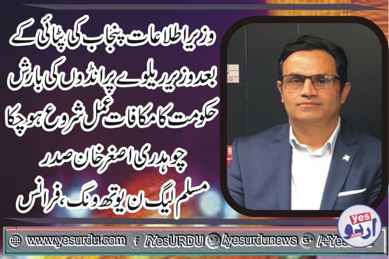 ASGHAR KHAN, PRESIDENT, PMLN, YOUTH WING, FRANCE