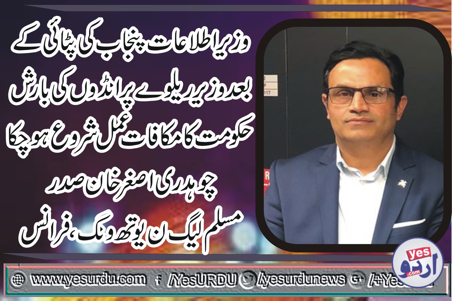 ASGHAR KHAN, PRESIDENT, PMLN, YOUTH WING, FRANCE