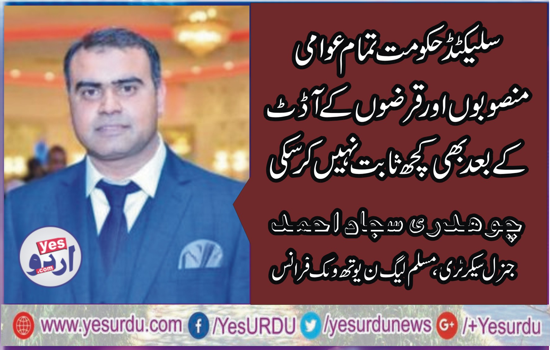 CH. SAJJAD AHMED, GENERAL SECRETARY, PMLN, YOUTH WING, FRANCE