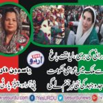 YASMEEN FAROOQ, PRO, PEOPLES, PARTY, LAHORE