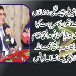 SHEIKH NAIMATULLAH, COORDINATOR, PTI, FRANCE