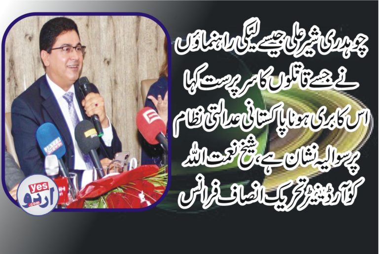 SHEIKH NAIMATULLAH, COORDINATOR, PTI, FRANCE