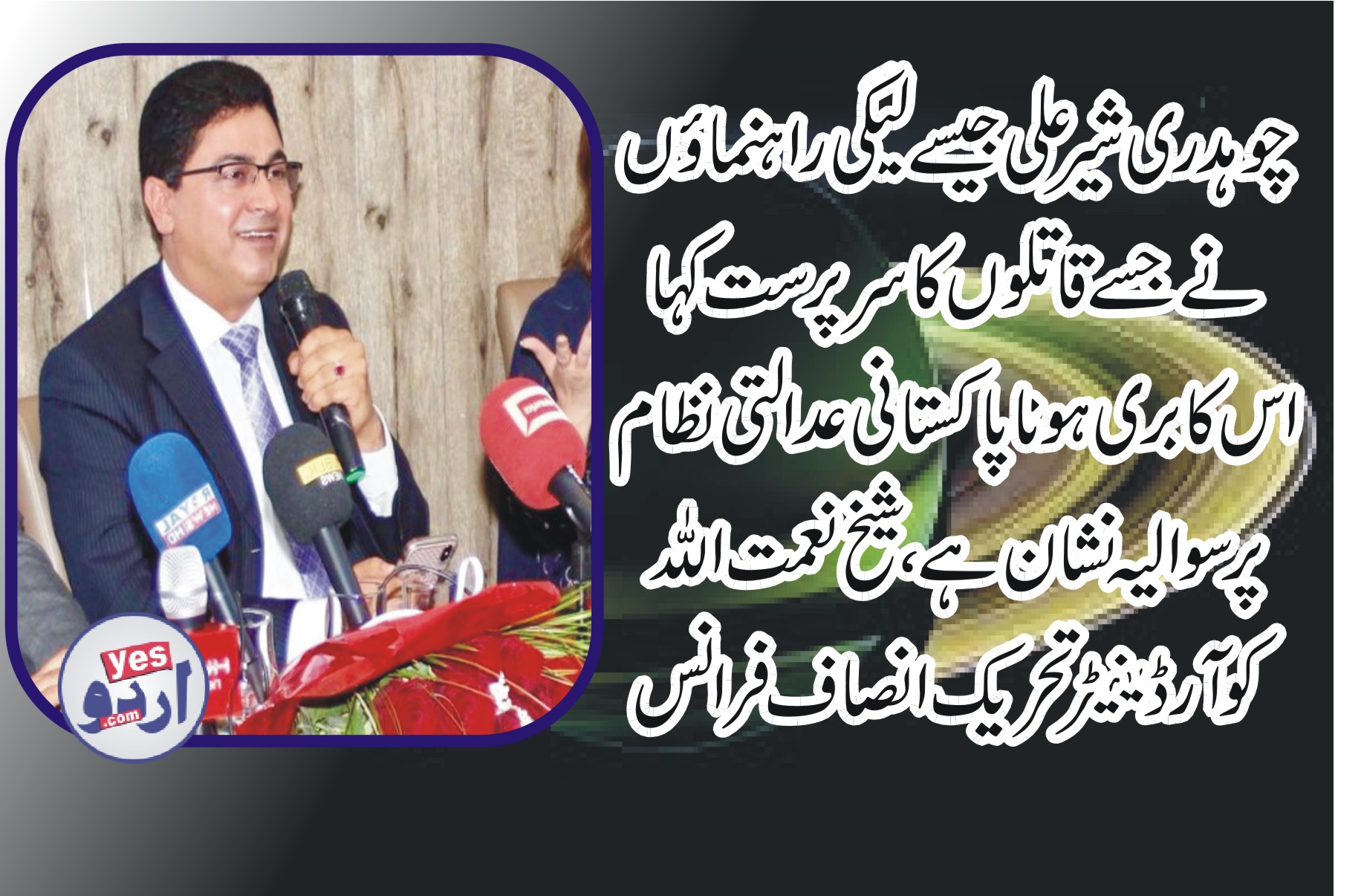 SHEIKH NAIMATULLAH, COORDINATOR, PTI, FRANCE