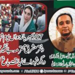 haji shakeel ahmed qrueshi, general secretary, ppp, lalamusa