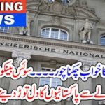 swiss, banks, would, not, return, looted, money, to, Pakistan