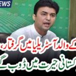 federal, minister,murad saeed, father, arrested,in Austrailia
