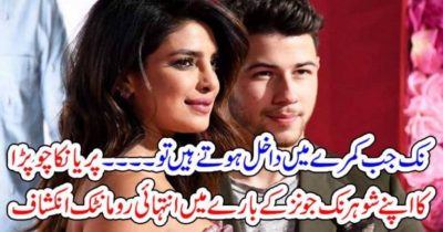 NICK JONES, HUSBAND, OF, PARYIANKA CHOPRA, CONSIDERED, TO, BE, NATIONAL, JIJU, OF, INDIA