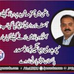 CH. JEHANGIR NAWAZ, PRESIDNT, PPP, NORWAY, SLAMS, GOVT, ATTITUDE, TOWARDS, ASIF ALI ZARDARI