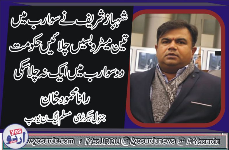 RANA MEHMOOD KHAN, GEN SECRETARY, PMLN, EUROPE