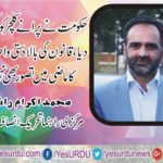 MUHAMMAD, IKRAM RANJHA, SENIOR, LEADER, PTI, FRANCE