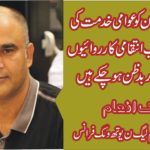 MALIK INAM, COORDINATOR, PTI, FRANCE