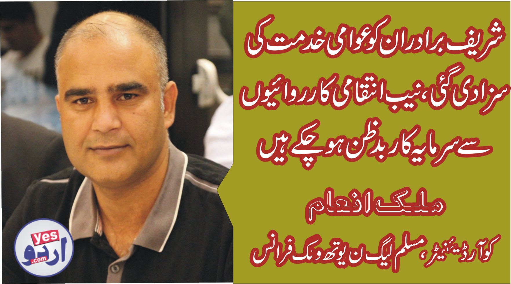 MALIK INAM, COORDINATOR, PTI, FRANCE