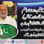 QARI FAROOQ AHMED GORSI, MEMBER, EXECUTIVE, PPP, PUNJAB, COUNCIL