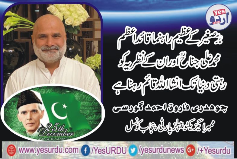 QARI FAROOQ AHMED GORSI, MEMBER, EXECUTIVE, PPP, PUNJAB, COUNCIL