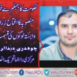 CH ABDUR RAHMAN TARRAR, SENIOR, LEADER, PTI, FRANCE