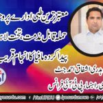 CH ASHFAQ AHMED JUTT, SENIOR, LEADER, PTI, FRANCE