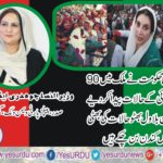 WAZIR UN NISAR CH, ADVOCATE, PRESIDENT, PPP, DISTT, GUJRAT