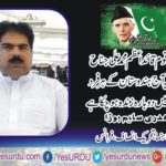 CH SALEEM BORA, PTI, FRANCE
