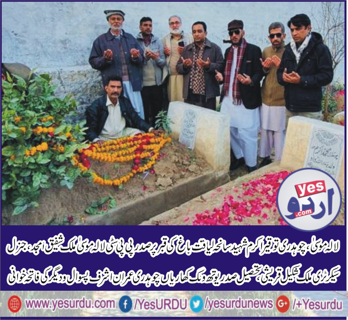 PAKISTAN, PEOPLES, PARTY, CENTRAL, PUNJAB, LEADERSHIP, OFFERED, FATIHA, ON, THE, GRAVE, OF, CH TAUQEER AKRAM, MARTYRED, OF, LIAQUAT BAGH, INCIDENT