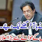 Govt, at,last, bow, their, feets, and, announced, to, decrease, electricity, and, Gas, rates