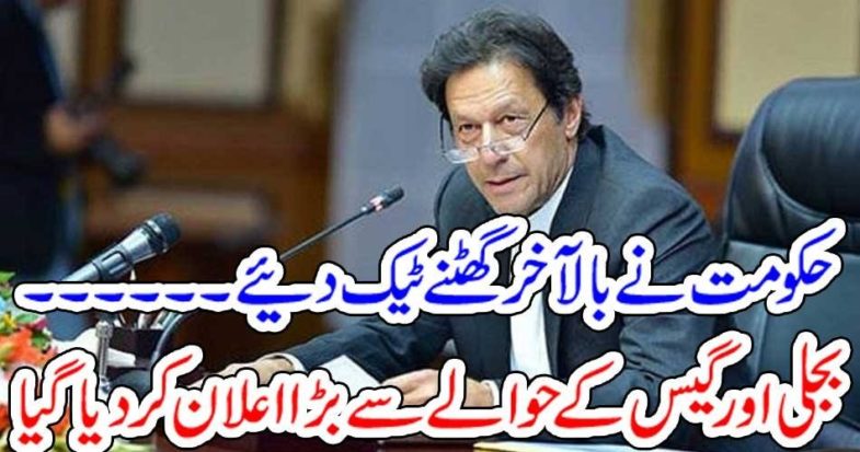 Govt, at,last, bow, their, feets, and, announced, to, decrease, electricity, and, Gas, rates