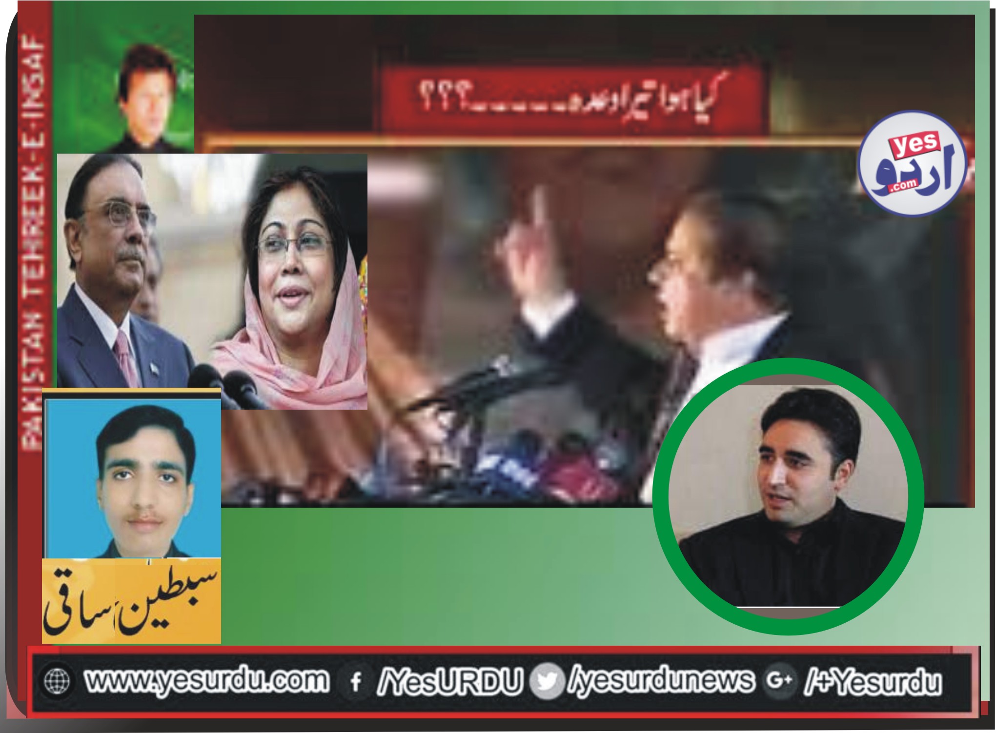 کیا ہوا تیرا وعدہ