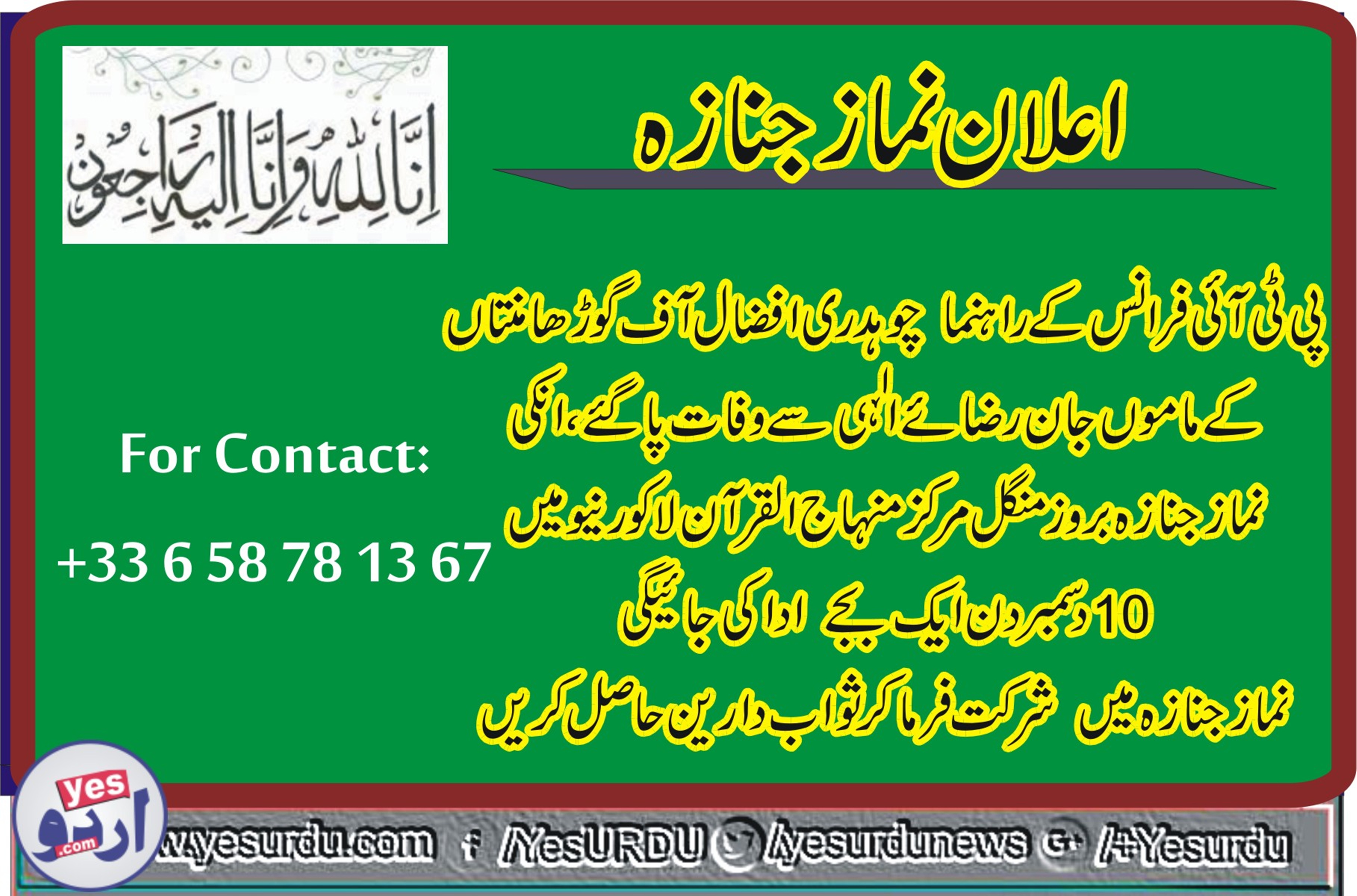 funeral, prayer, will, be, offered, for, uncle, of, ch afzal, from, mantaan, at, minhaj ul Quran, France