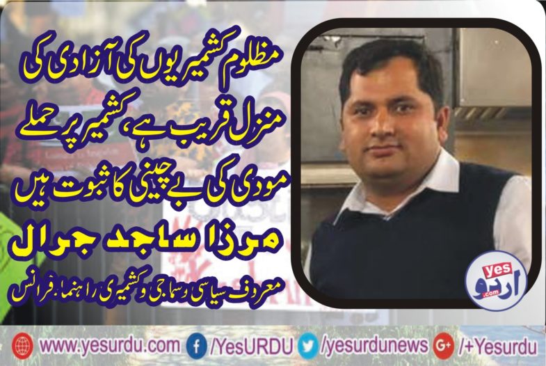 MIRZASAJID JARRAL, FAMOUS, KASHMIRI, AND, SOCIAL, LEADER, FRANCE