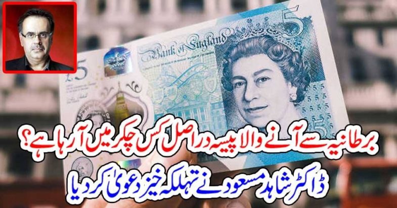 basically, rupees, from, London, are, coming, for, payment, to, Govt, purposes