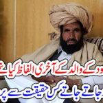 father, of, naqib ullah, mehsood, last, words, about, facts, he, witnessed, about, his, son