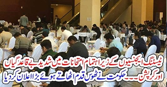 blunders, in, Tests, under,Testing, agencies, conducting, exams, 