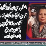 YASMEEN FAROOQ, PPP, LAHORE