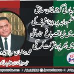 MUHAMMAD RAMZAN MIRZA, ADVOCATE, CITY, GEN, SECRETARY, PPP, GUJAR KHAN