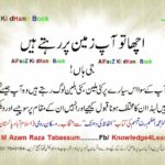 EXCELLENT, URDU, NAAT, WITH, TRANSLATION, BY, RAZA TABASSUM