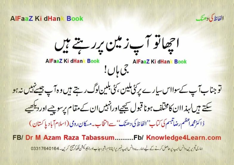 EXCELLENT, URDU, NAAT, WITH, TRANSLATION, BY, RAZA TABASSUM