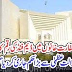 abroad, in, Pakistani, embassies, court, ordered, about, dam, fund, money, to, send, in, Pakistan