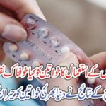 ANTI PREGNANCY, TABLETS, CAN, CAUSE, LIFE, RISK, FOR, WOMEN
