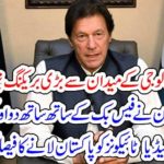 TECHNOLOGY, BREAKING, NEWS, PAKISTAN, DEALING, WITH, FACEBOOK, WHATTSAPP, AND, OTHER, SOCIAL, GIANTS