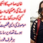 hareem shah, photos, sitting, in, the, lap, of, famous, person, gone, viral, on, the, internet